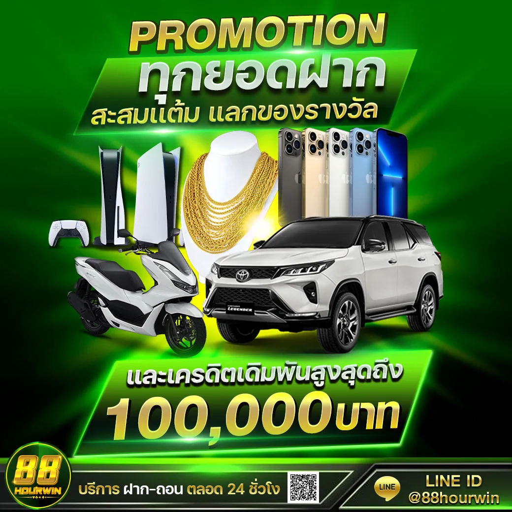 88hourwin