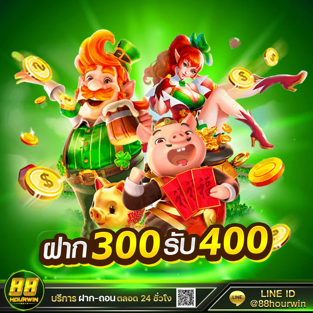 88hourwin