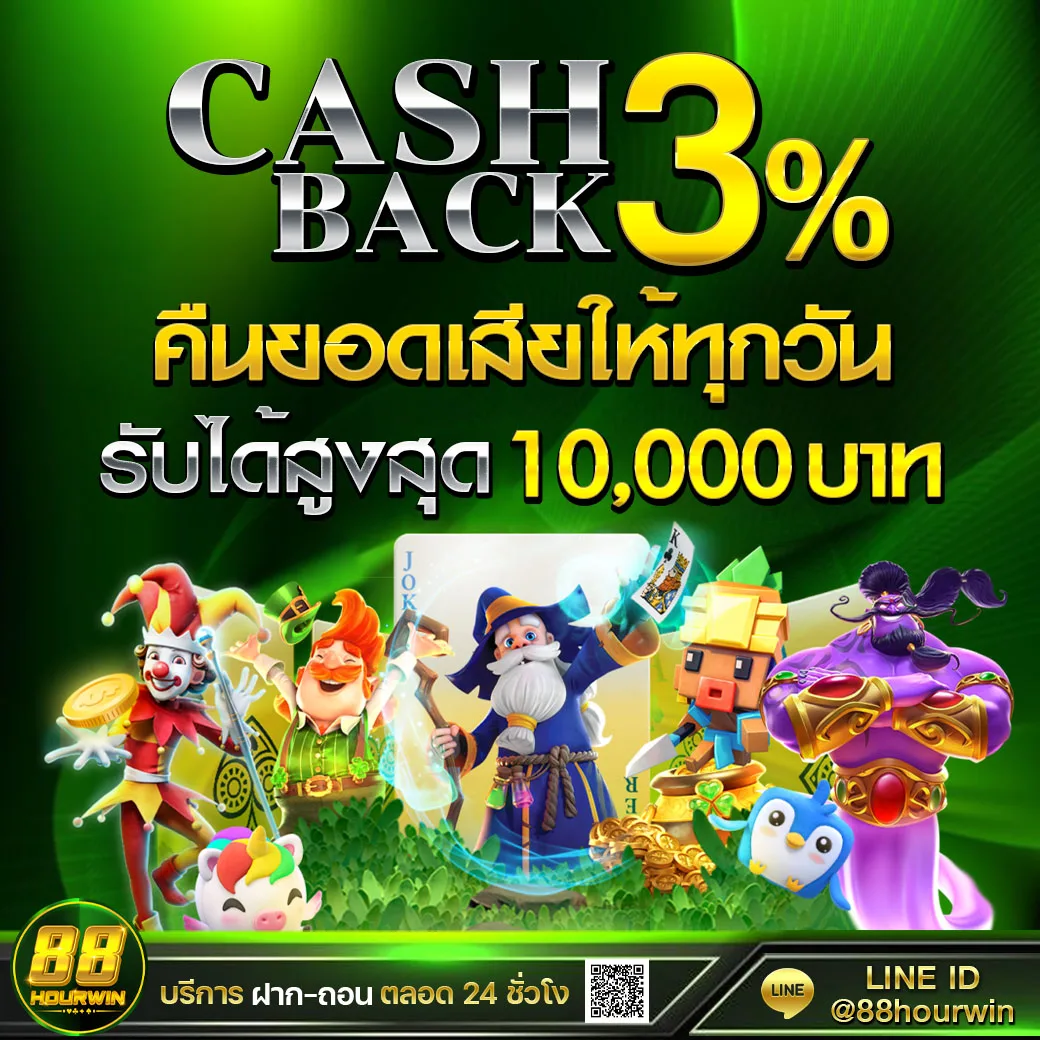 88hourwin